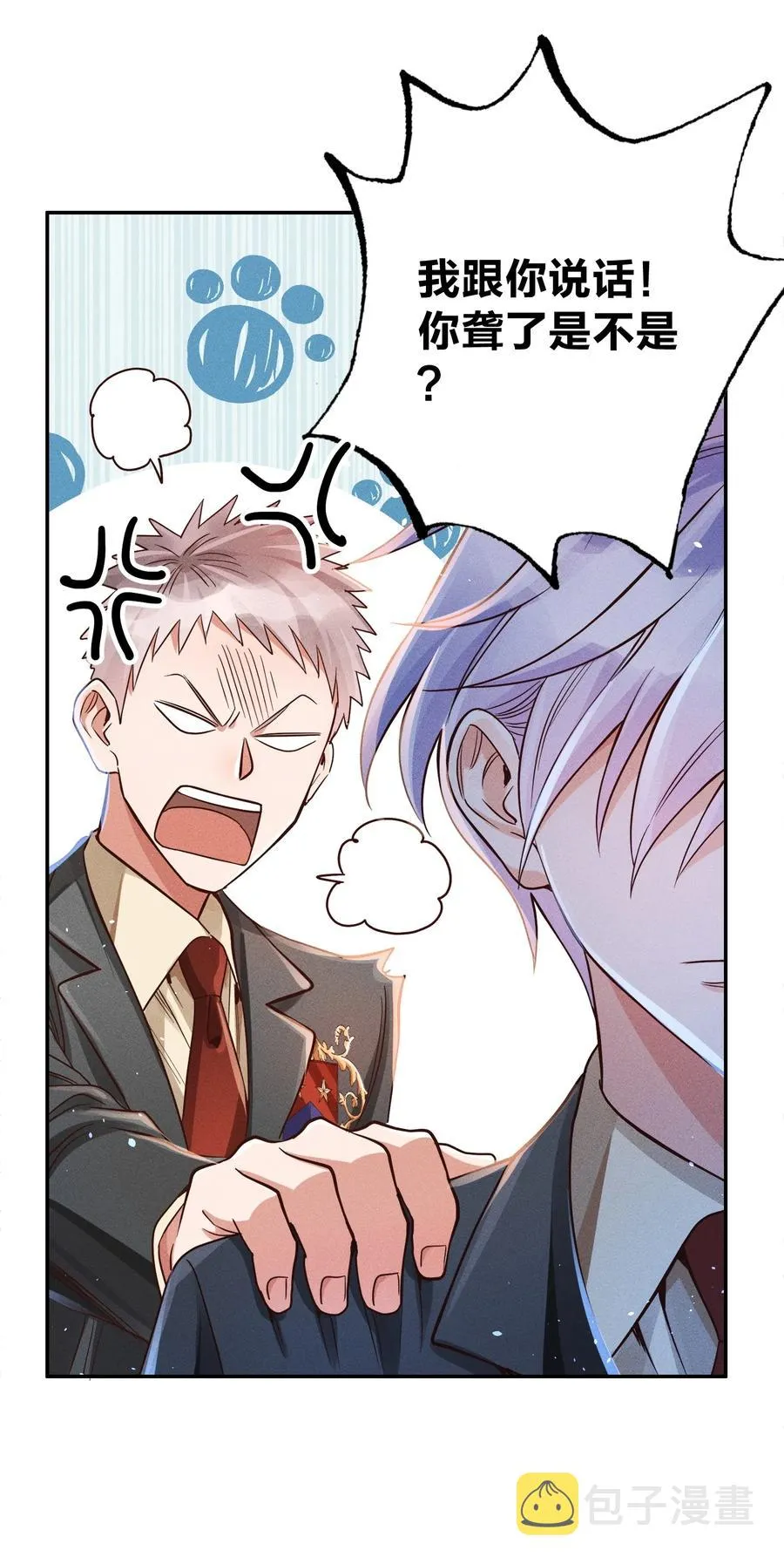 017 一人做事一人当 第10页