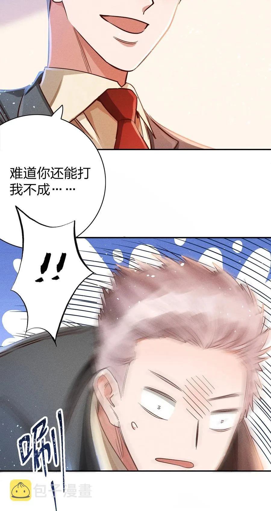 017 一人做事一人当 第12页
