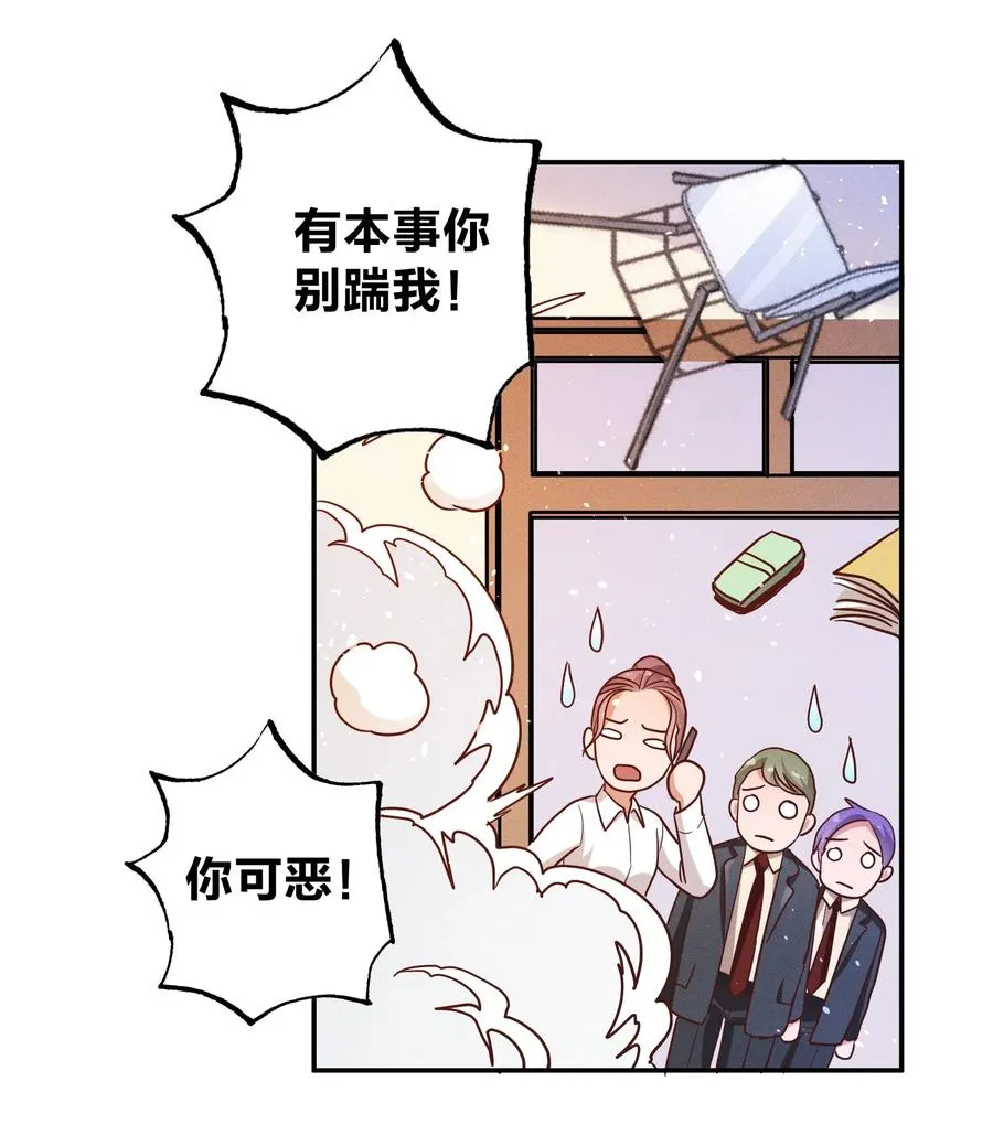 017 一人做事一人当 第20页