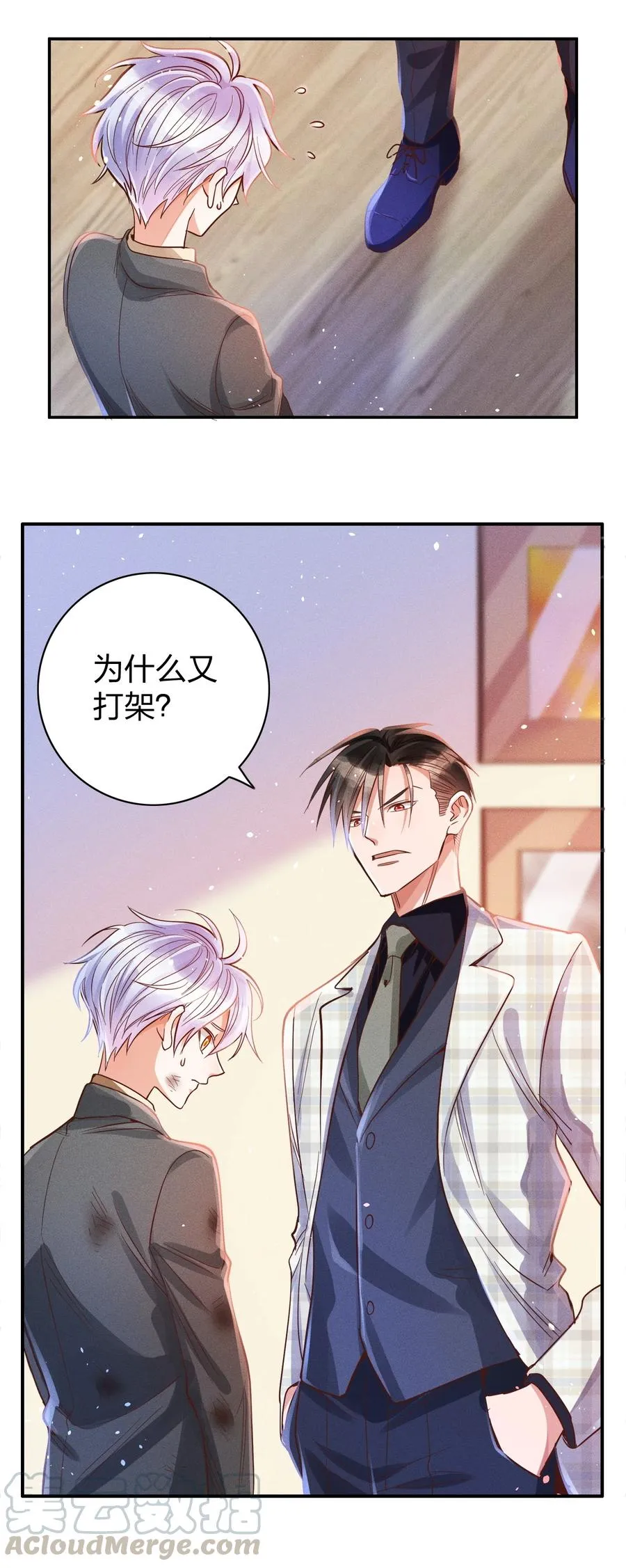 017 一人做事一人当 第25页