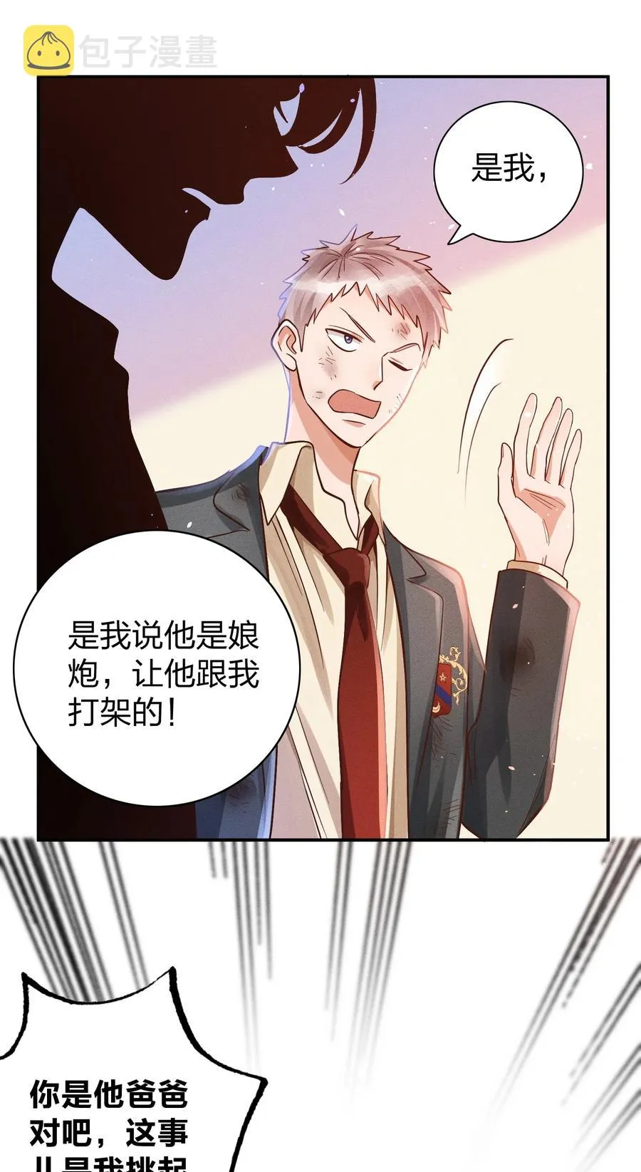 017 一人做事一人当 第28页