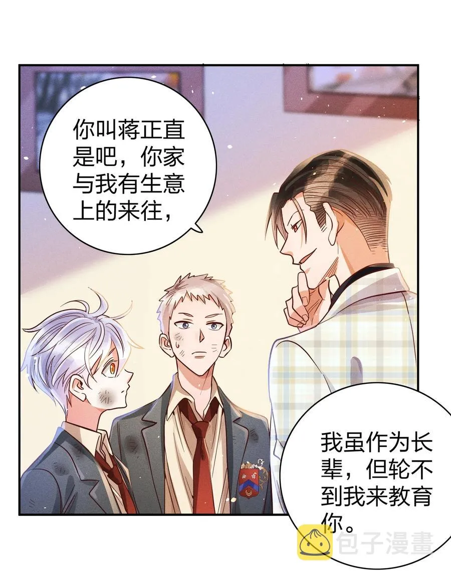 017 一人做事一人当 第30页