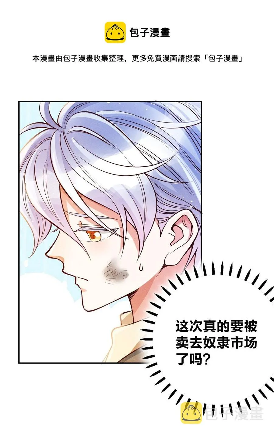017 一人做事一人当 第34页