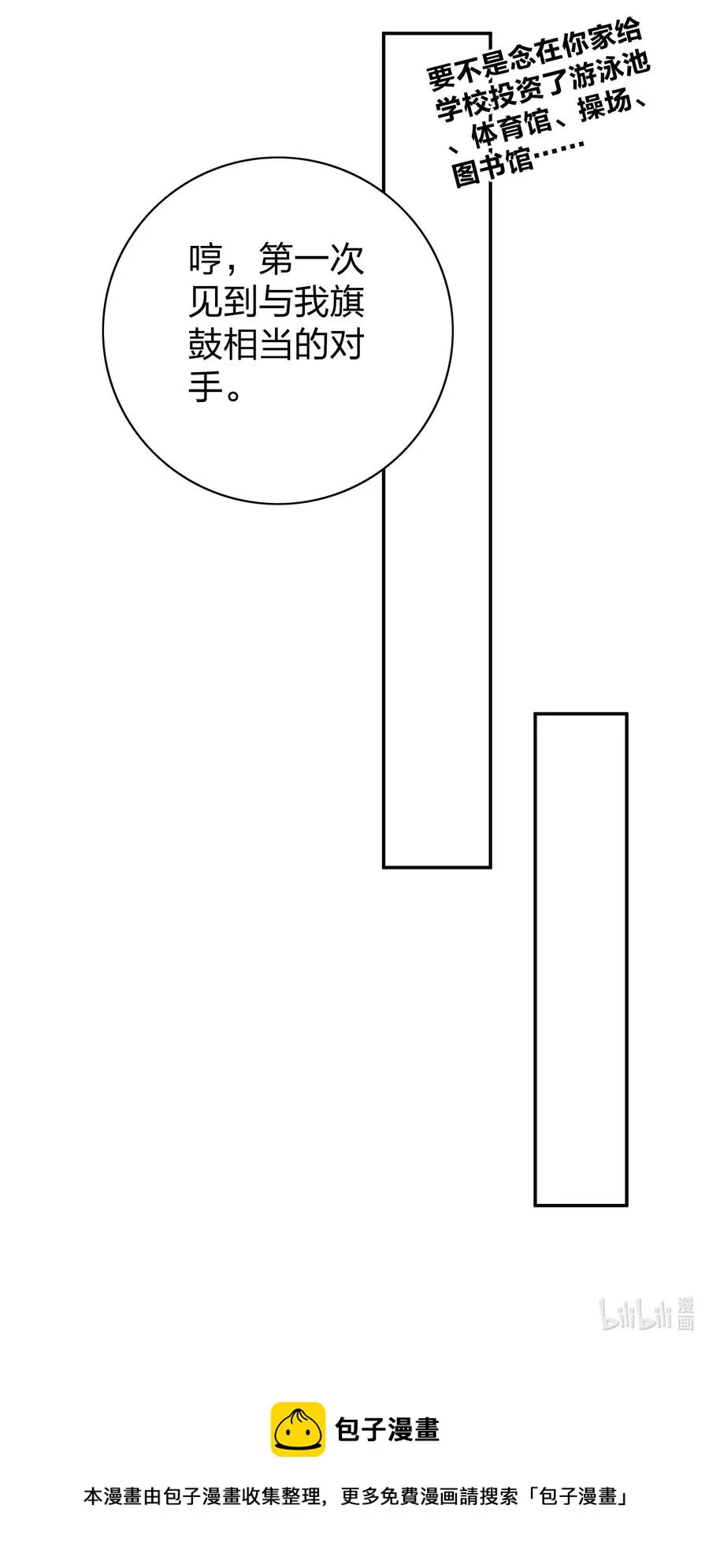 017 一人做事一人当 第40页