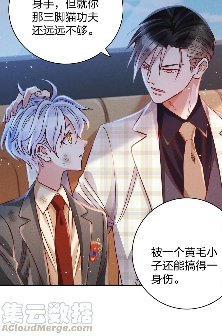 018 危机来袭！ 第9页