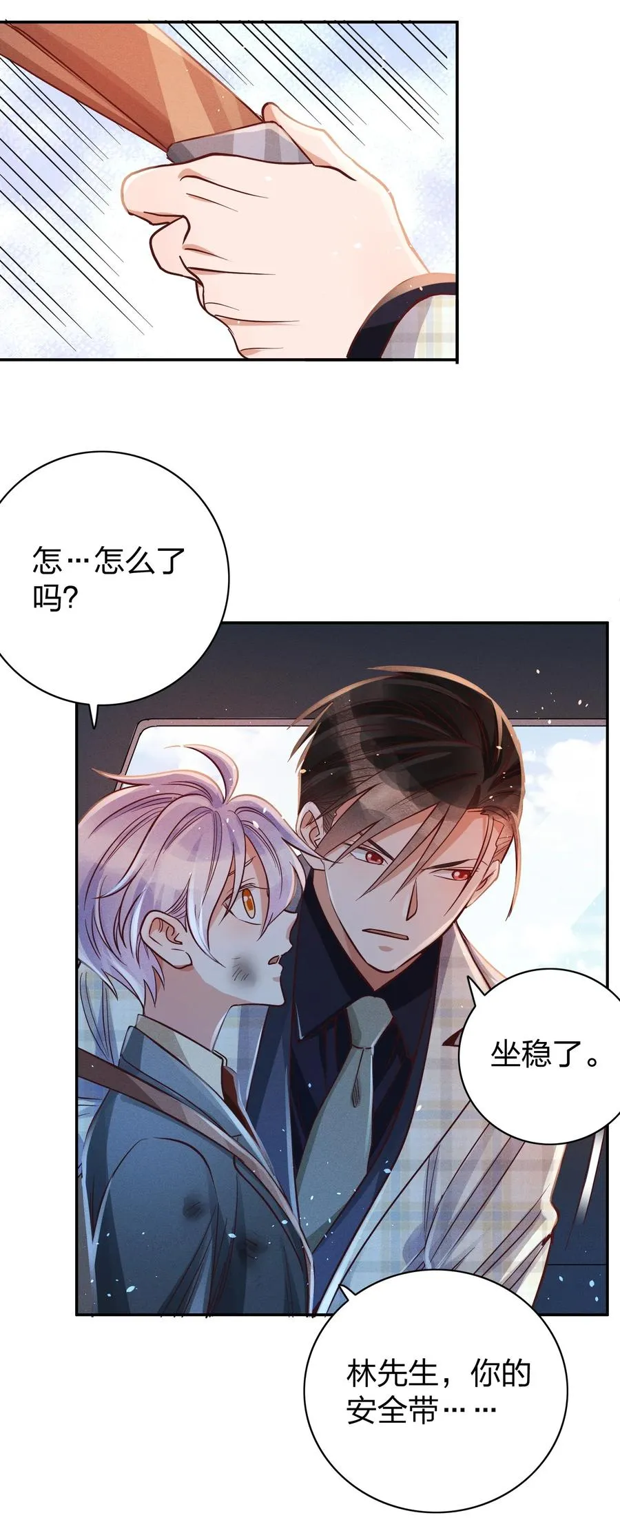 018 危机来袭！ 第14页