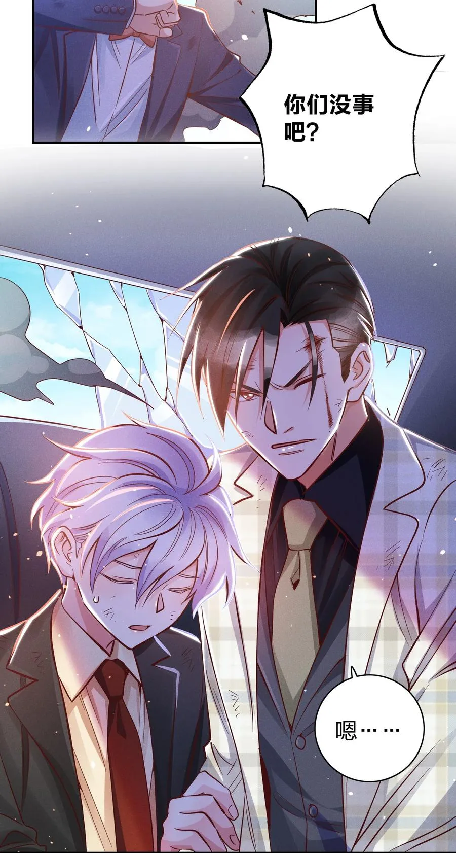 018 危机来袭！ 第20页