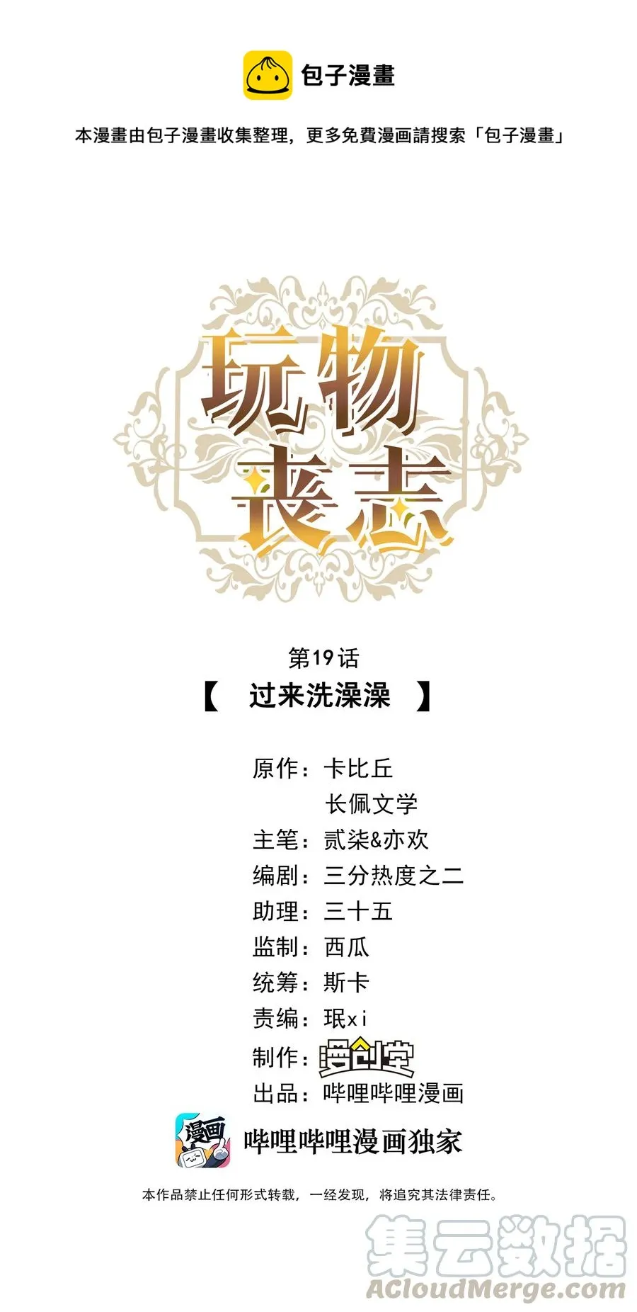 019 过来洗澡澡 第1页