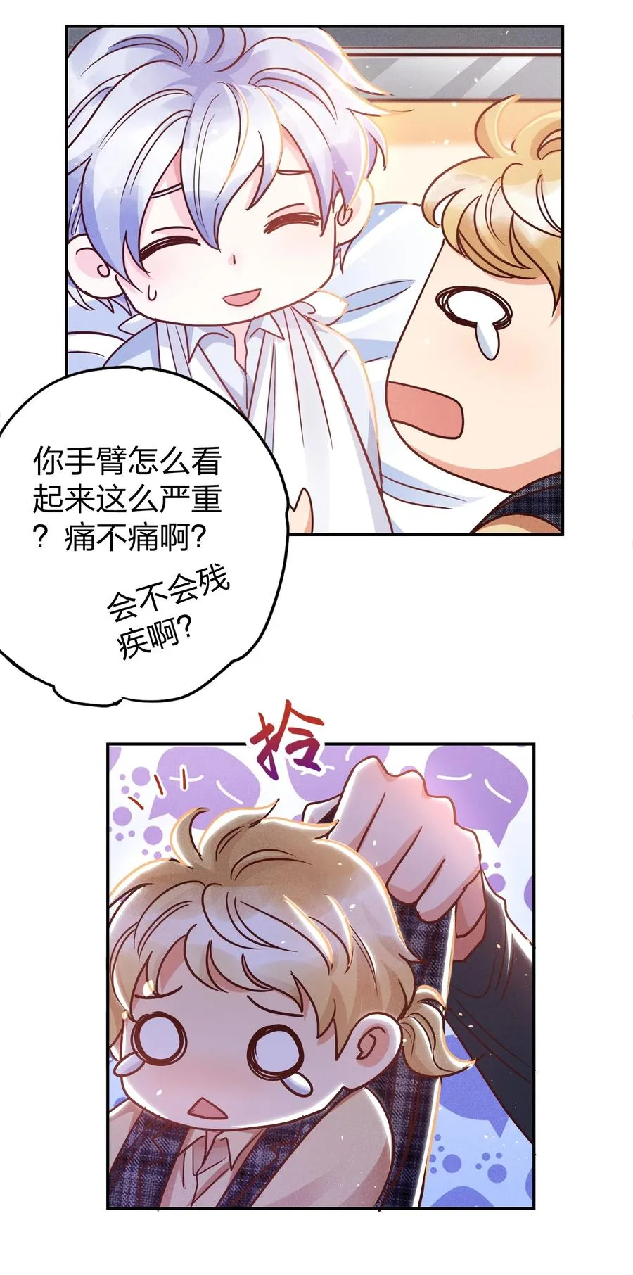 019 过来洗澡澡 第4页