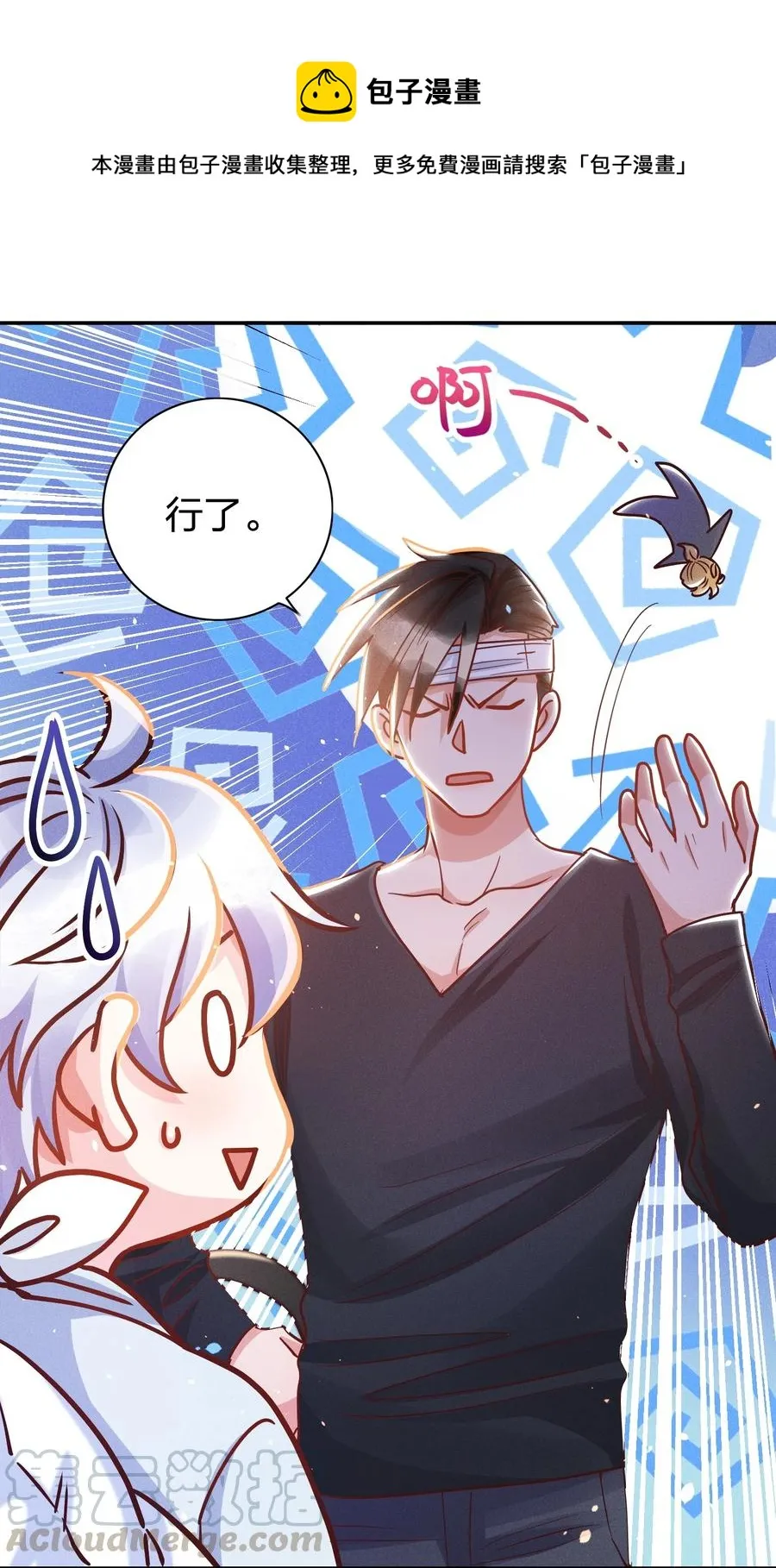 019 过来洗澡澡 第5页