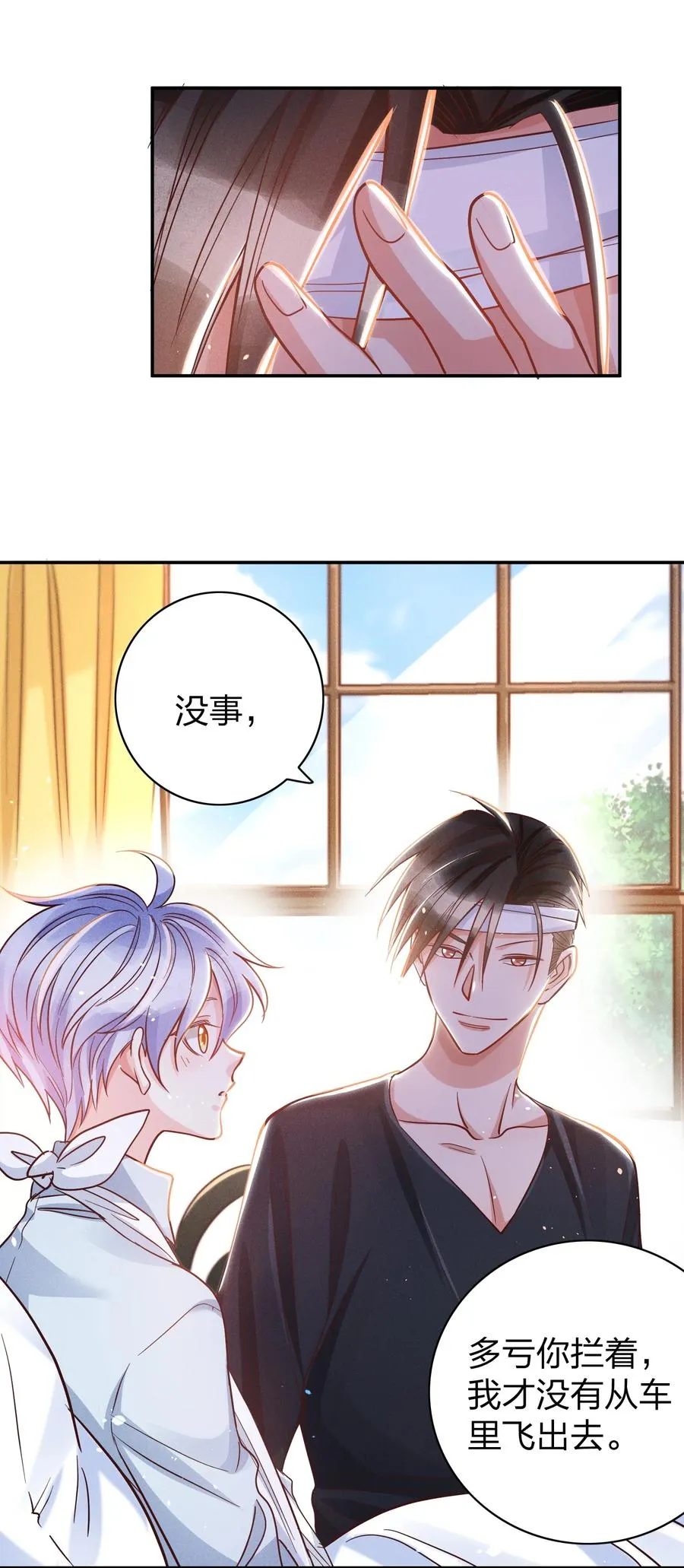 019 过来洗澡澡 第8页