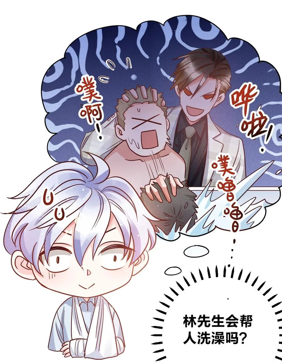 019 过来洗澡澡 第14页