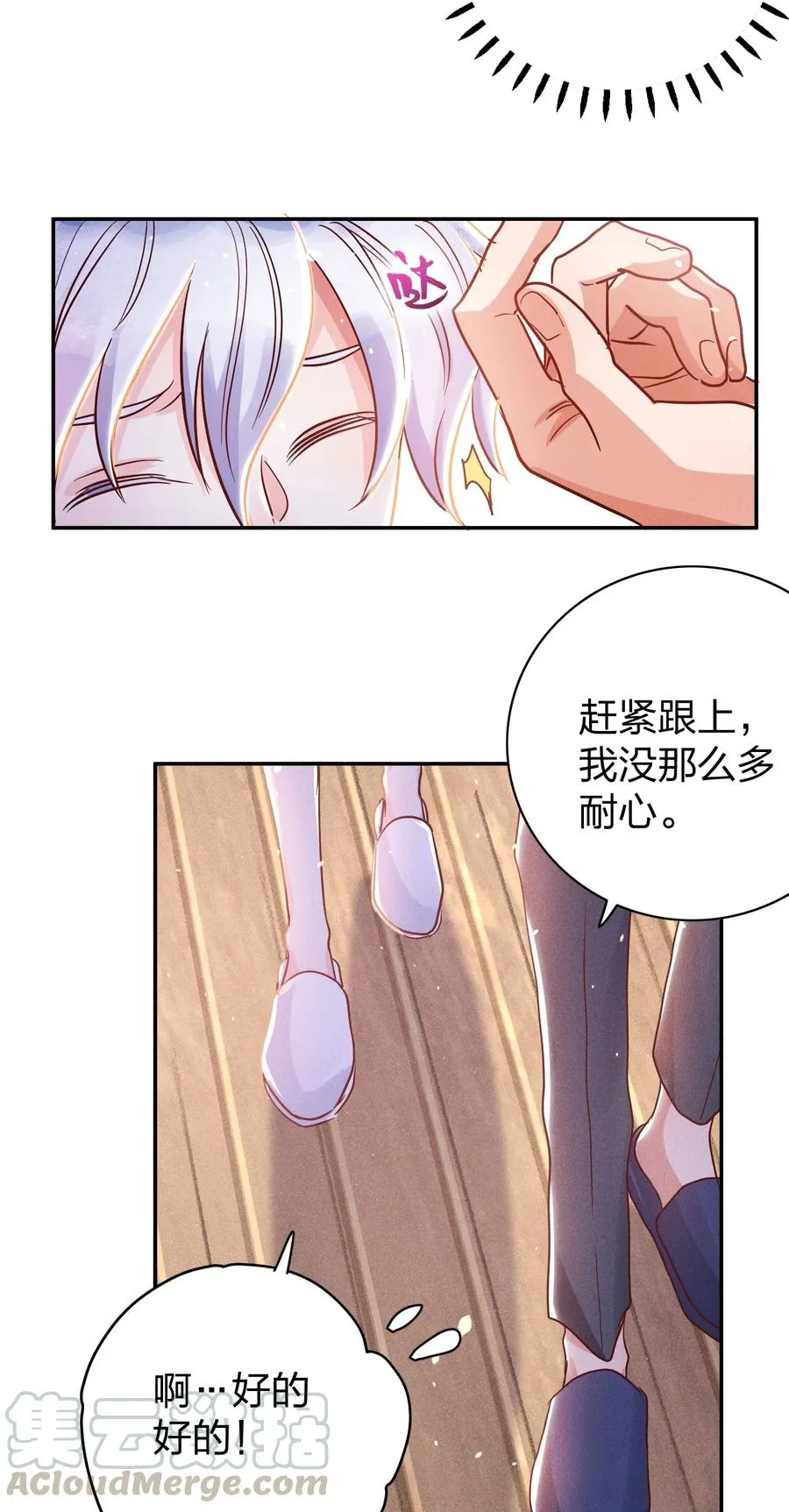 019 过来洗澡澡 第15页
