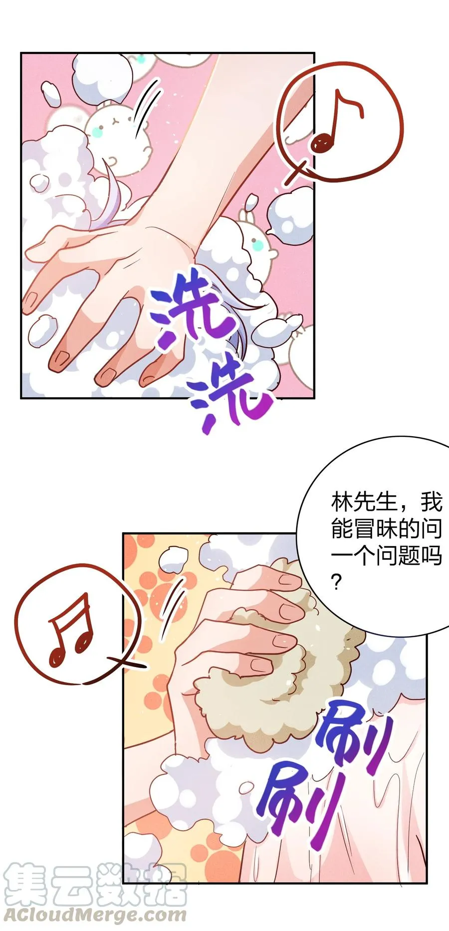 019 过来洗澡澡 第29页