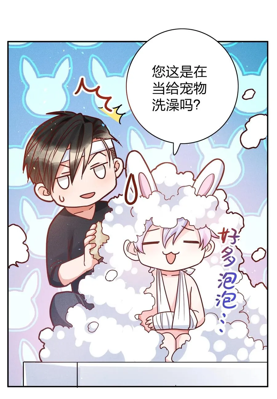 019 过来洗澡澡 第30页