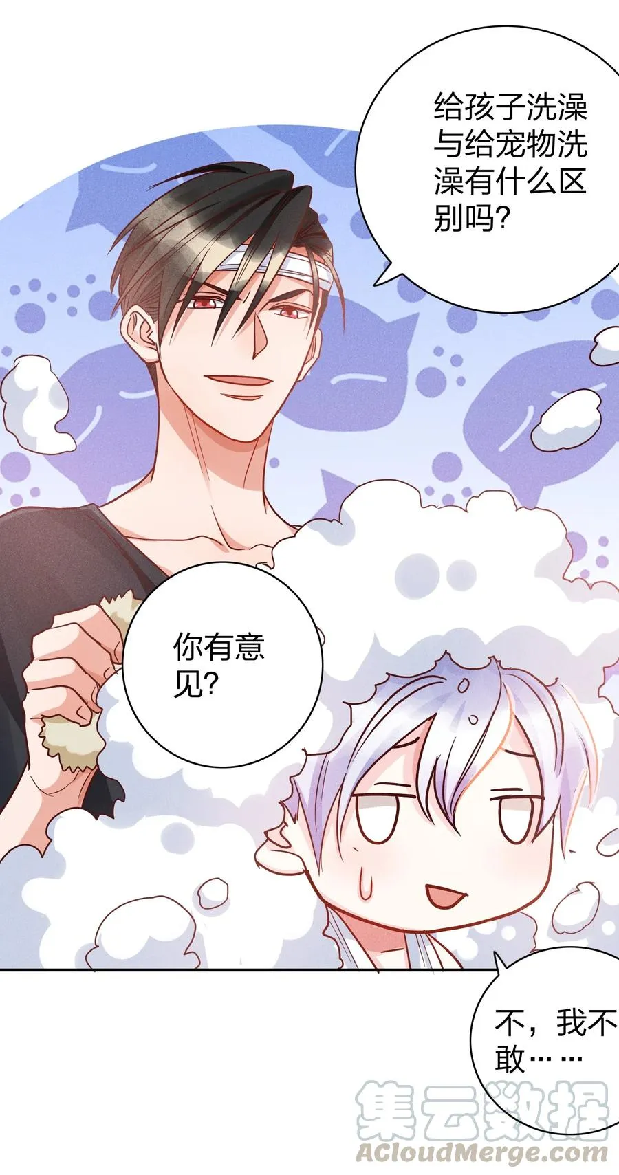 019 过来洗澡澡 第31页