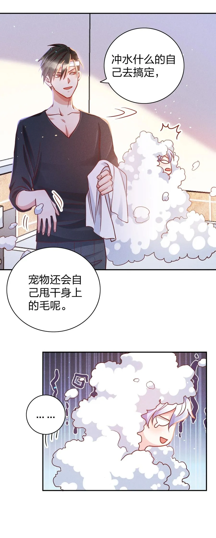 019 过来洗澡澡 第32页