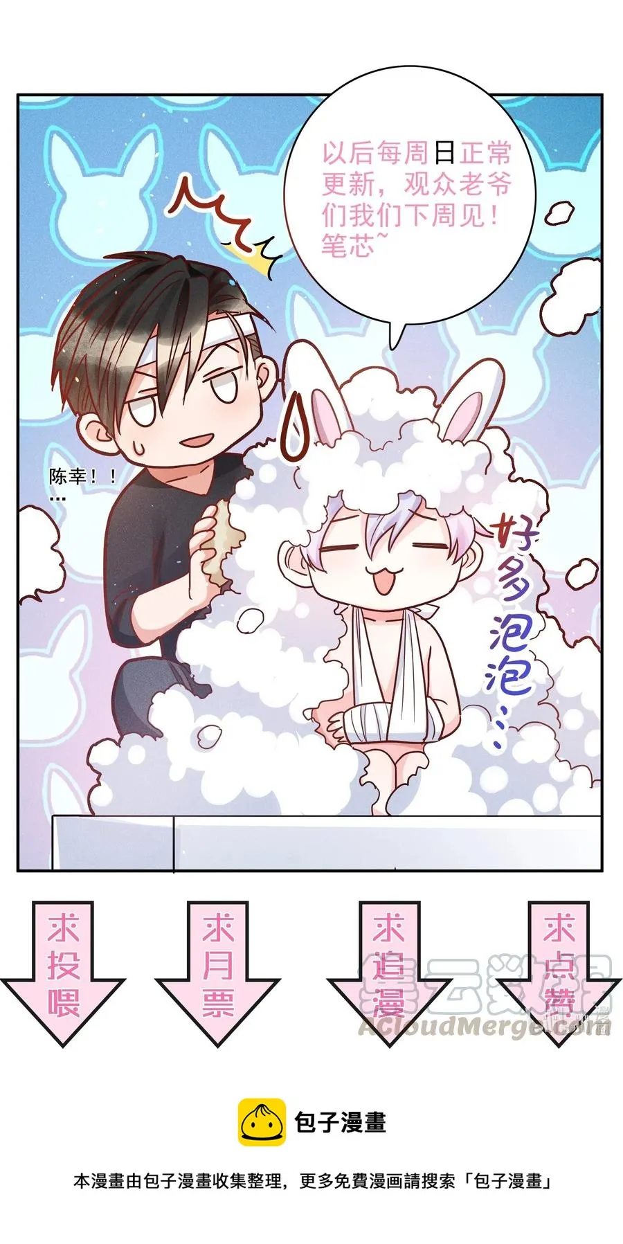 019 过来洗澡澡 第33页