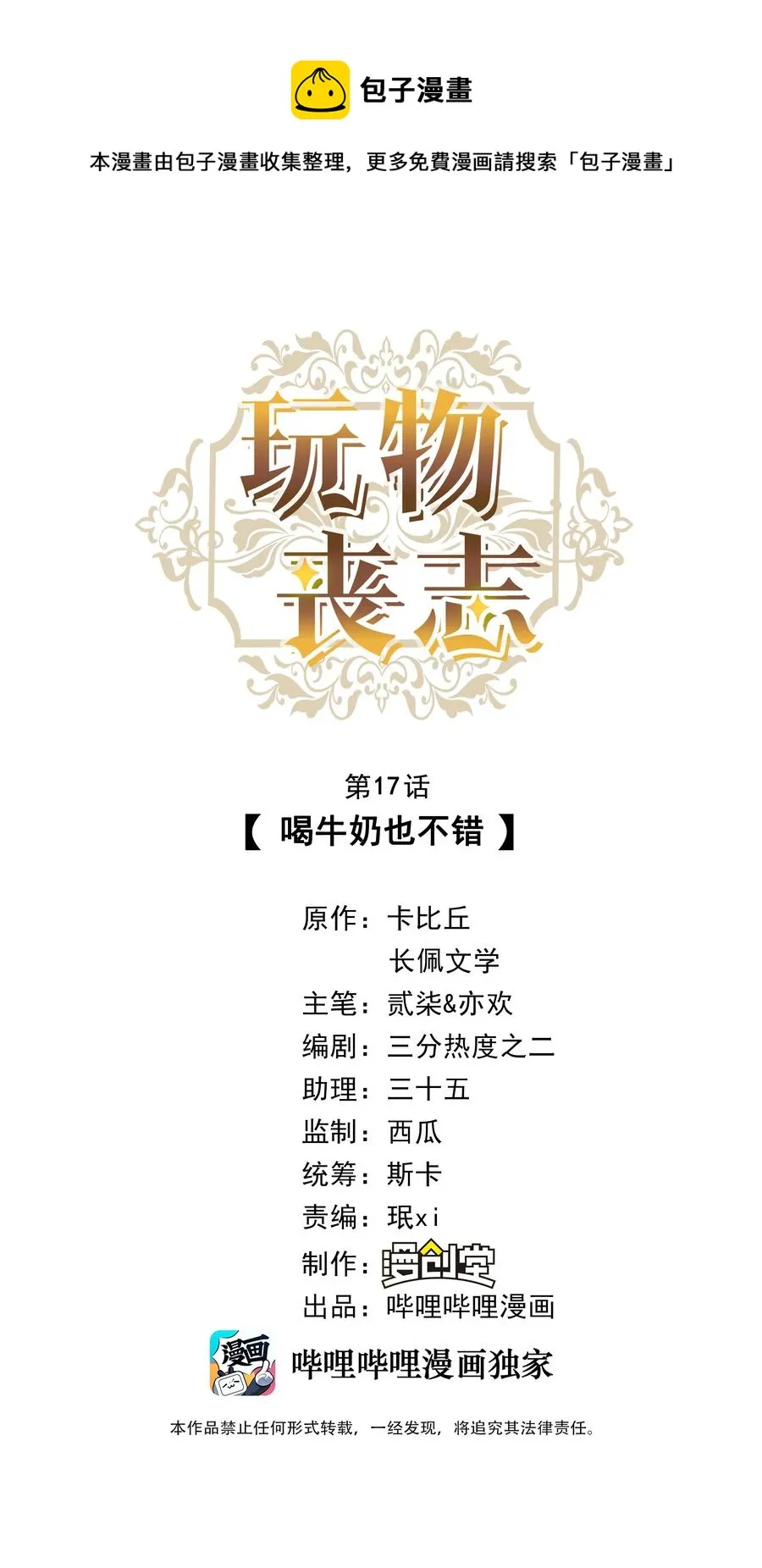 020 喝牛奶也不错 第1页
