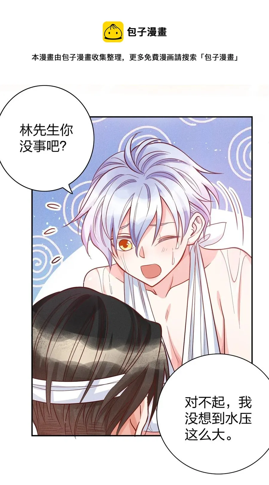 020 喝牛奶也不错 第9页