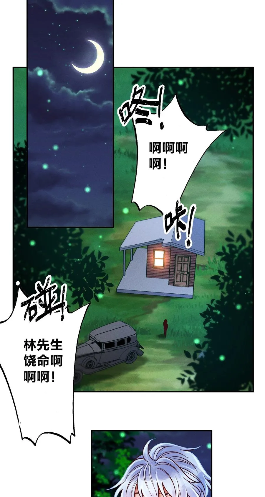 020 喝牛奶也不错 第16页