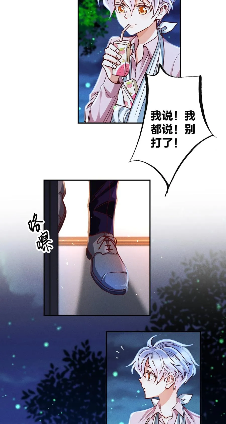 020 喝牛奶也不错 第17页