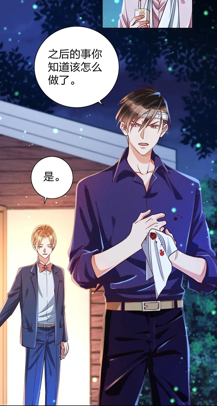 020 喝牛奶也不错 第18页