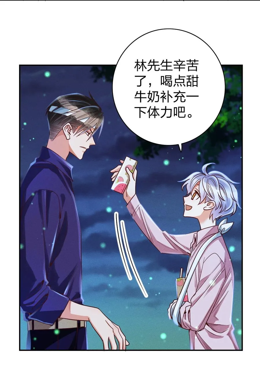 020 喝牛奶也不错 第19页