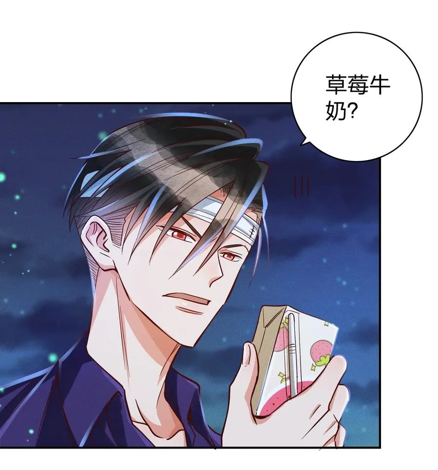 020 喝牛奶也不错 第20页