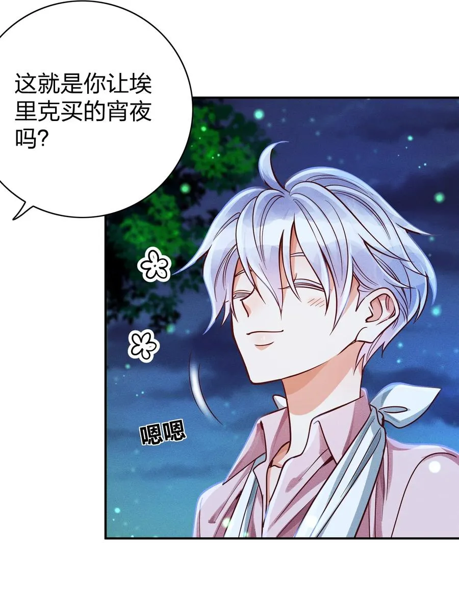 020 喝牛奶也不错 第21页