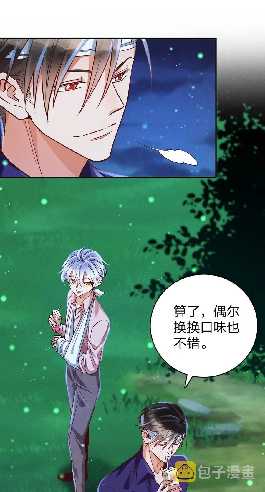 020 喝牛奶也不错 第22页
