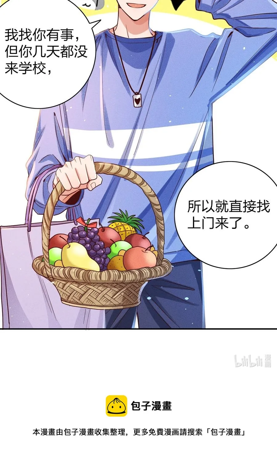 020 喝牛奶也不错 第26页