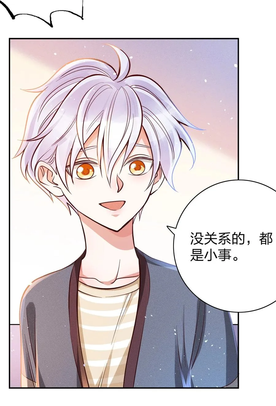021 一个大逼斗… 第8页