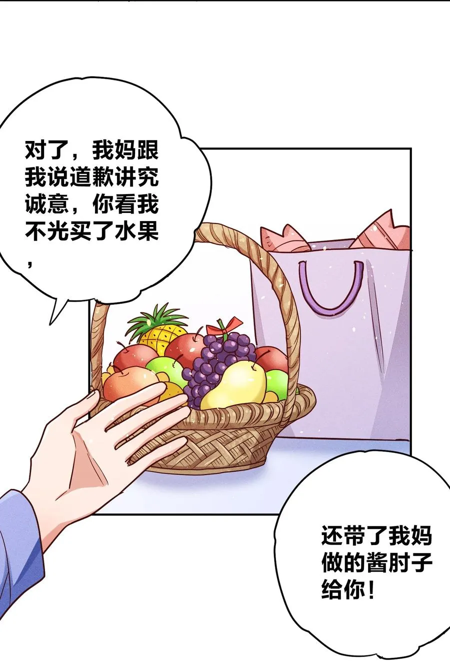 021 一个大逼斗… 第10页
