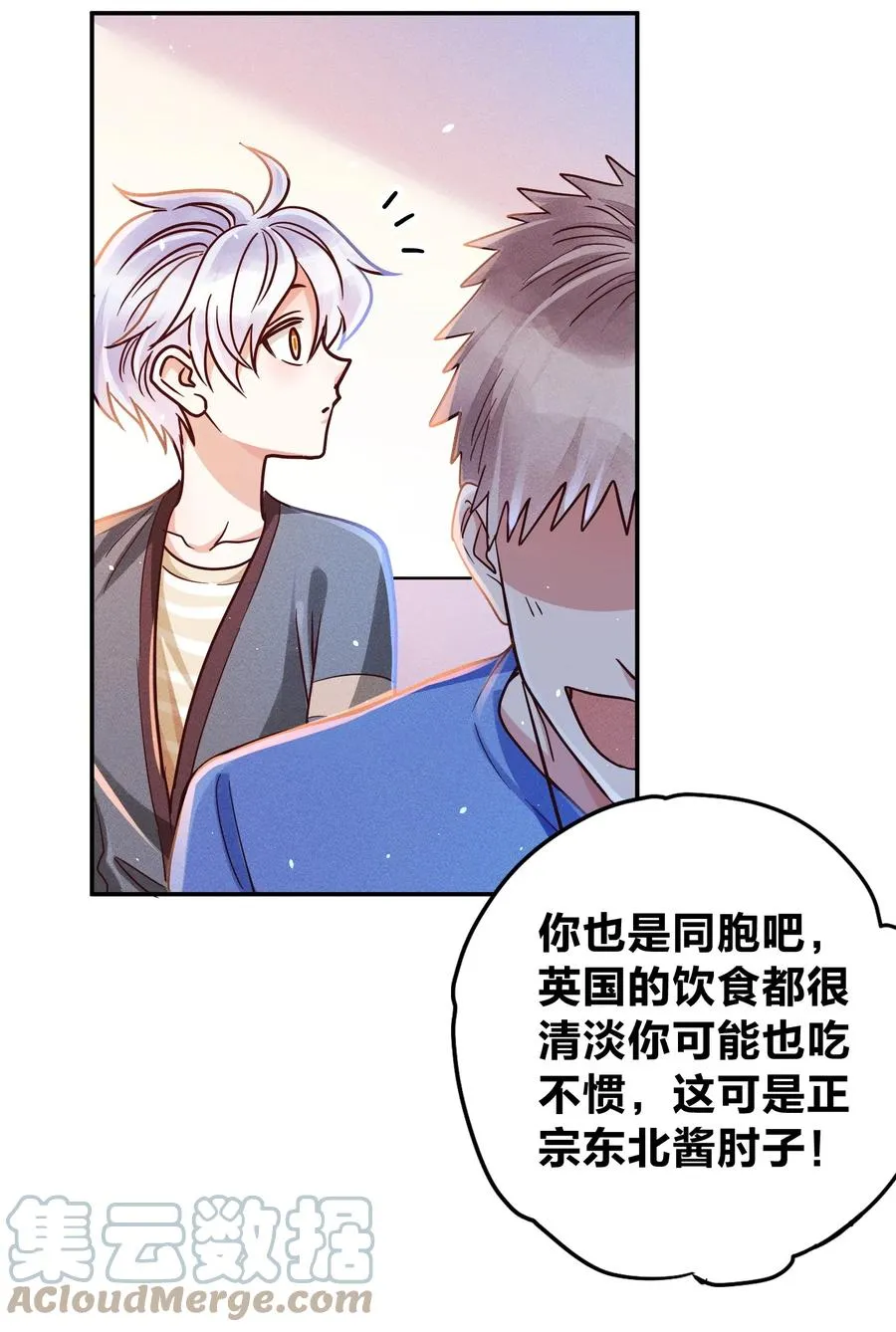 021 一个大逼斗… 第11页