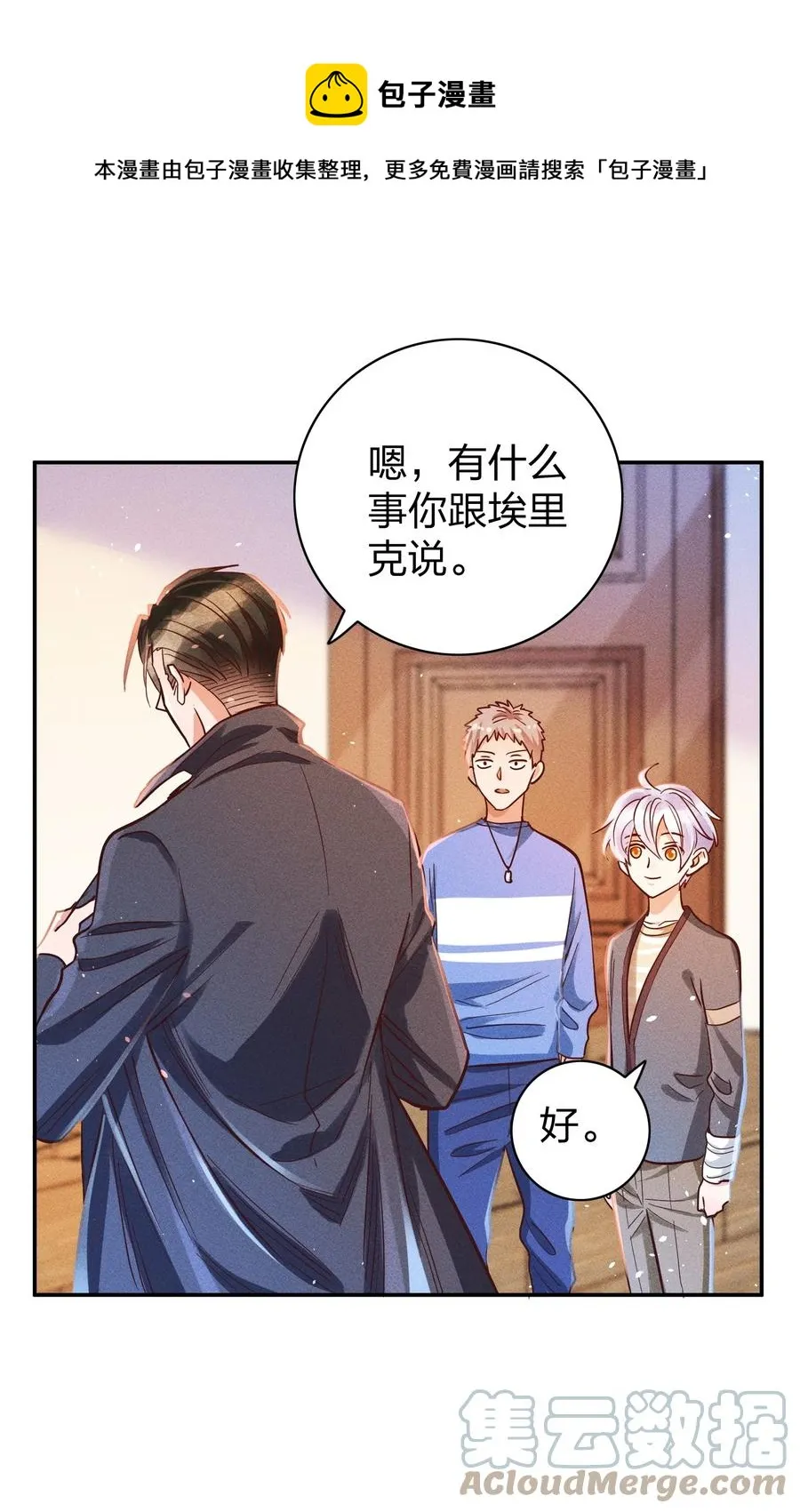021 一个大逼斗… 第13页