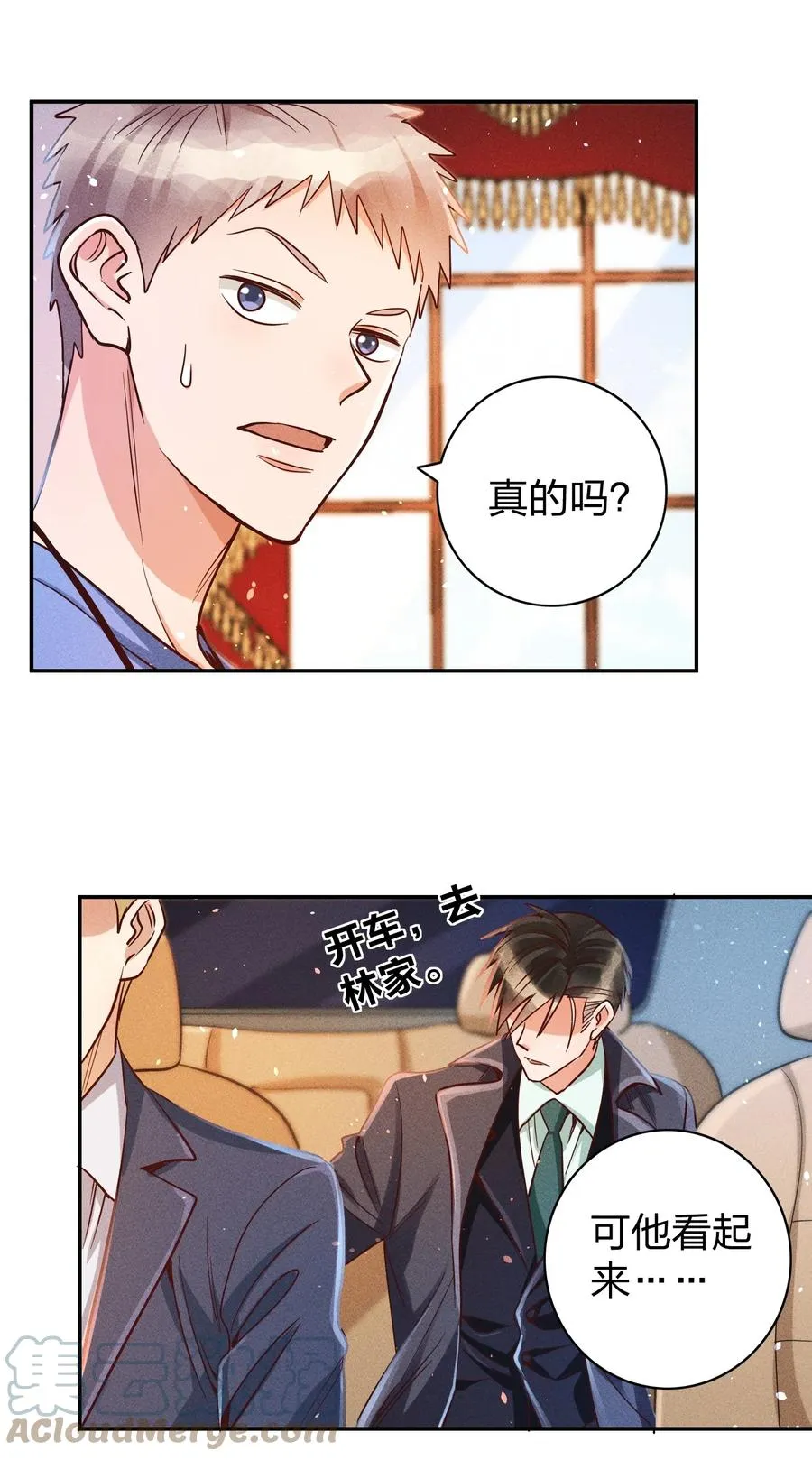 021 一个大逼斗… 第17页