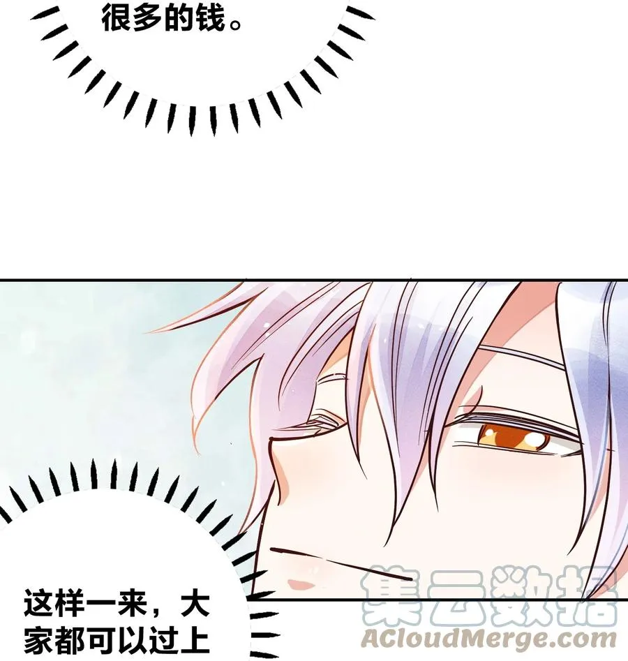 021 一个大逼斗… 第23页