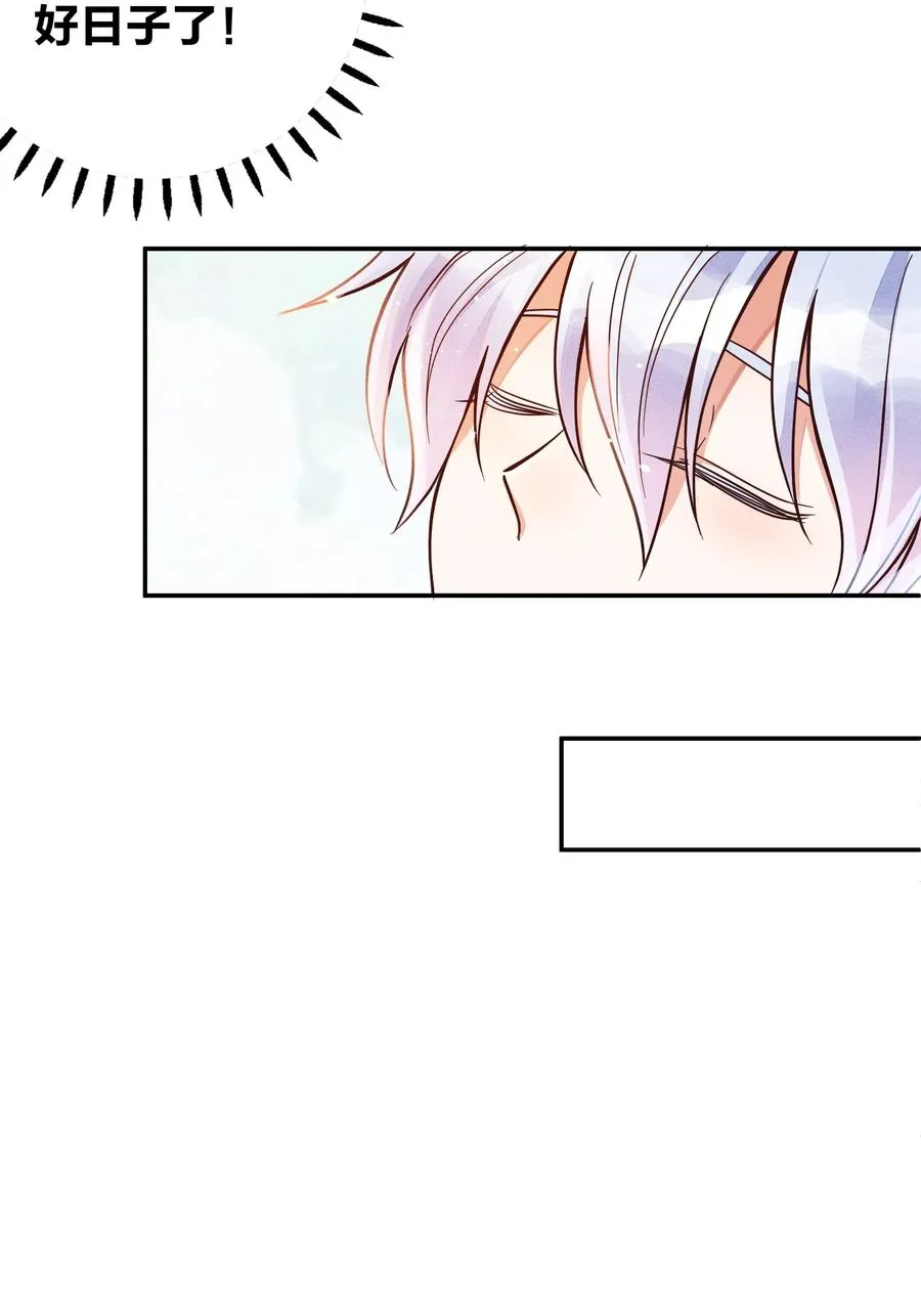 021 一个大逼斗… 第24页