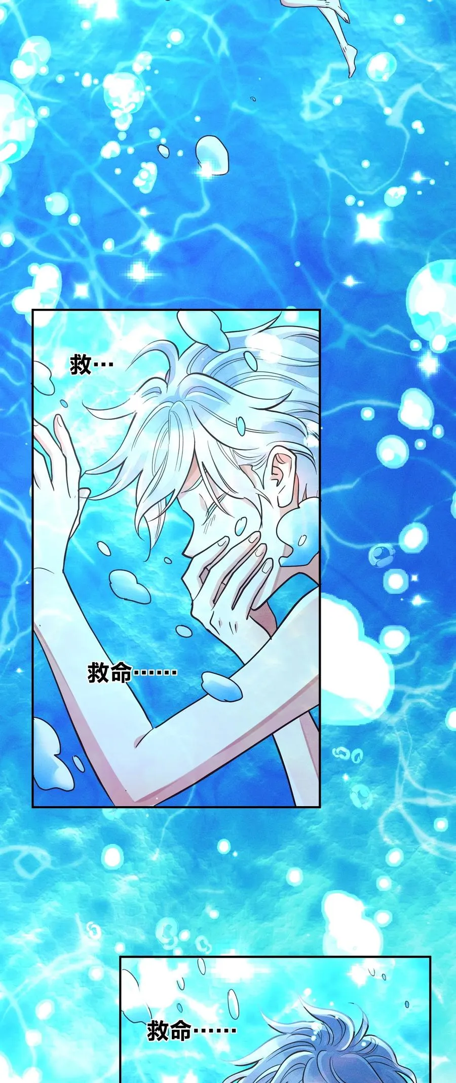 021 一个大逼斗… 第26页