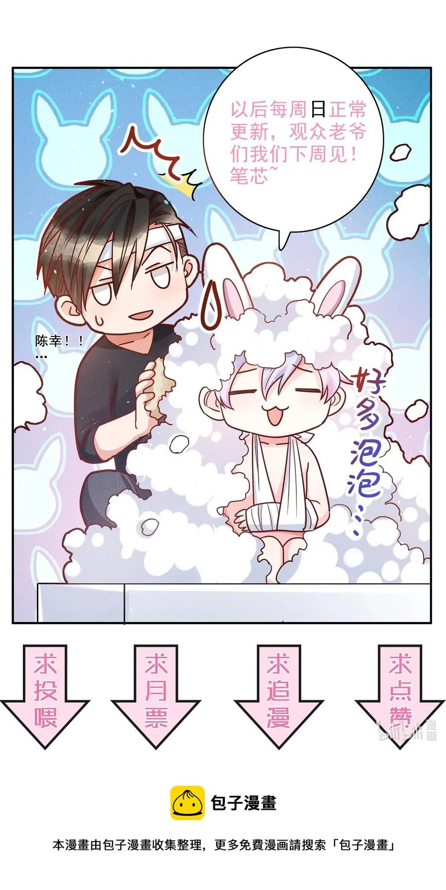 021 一个大逼斗… 第32页