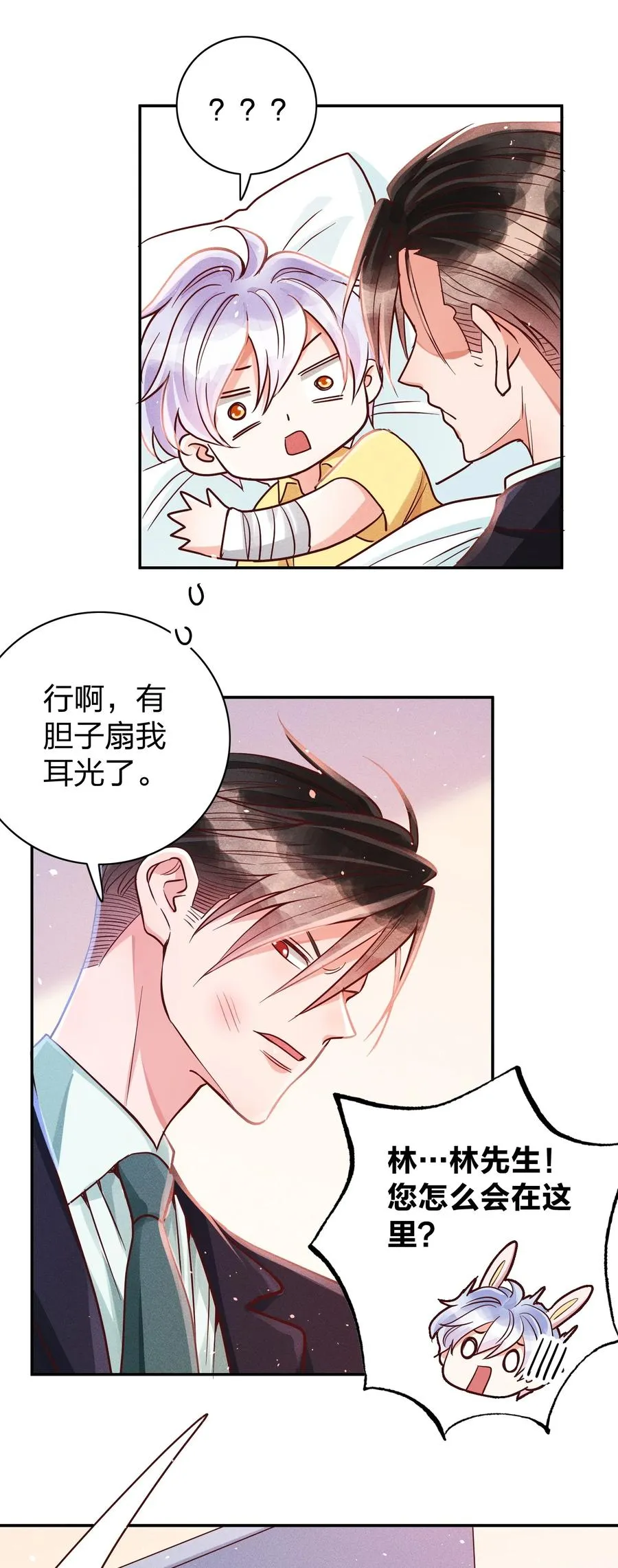 022 片刻宁静 第2页