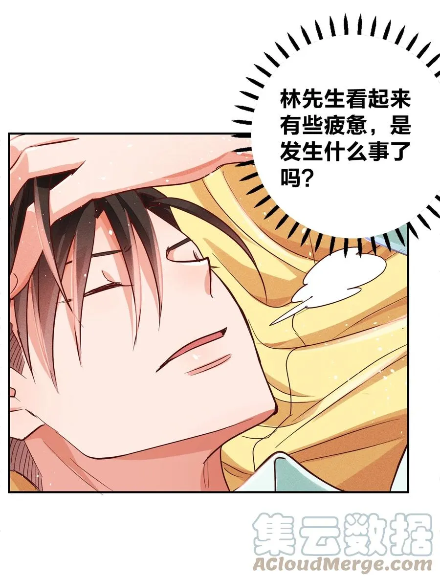 022 片刻宁静 第7页