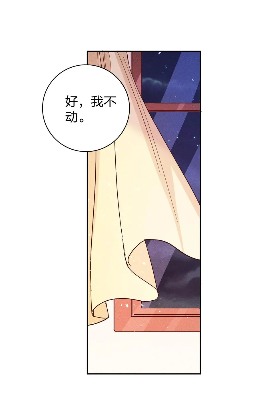 022 片刻宁静 第8页