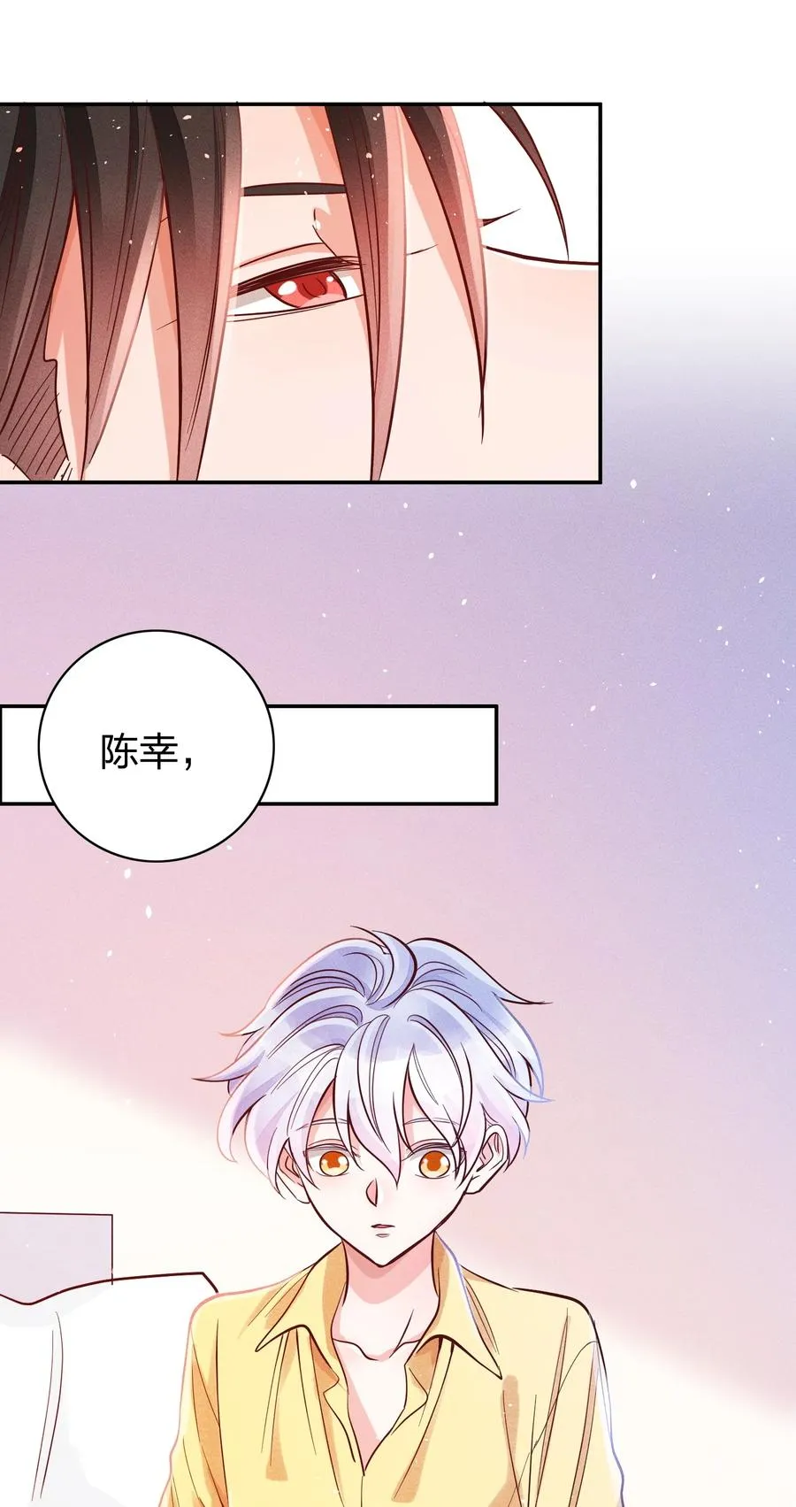 022 片刻宁静 第10页