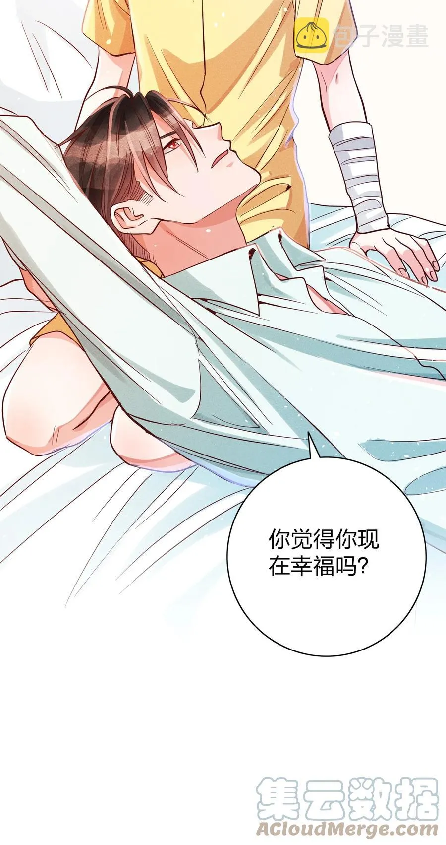 022 片刻宁静 第11页