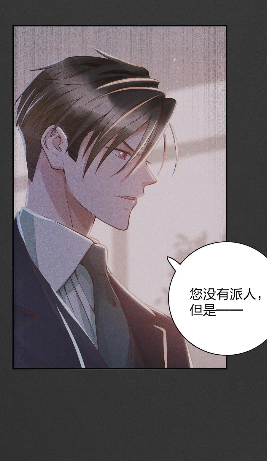 022 片刻宁静 第14页