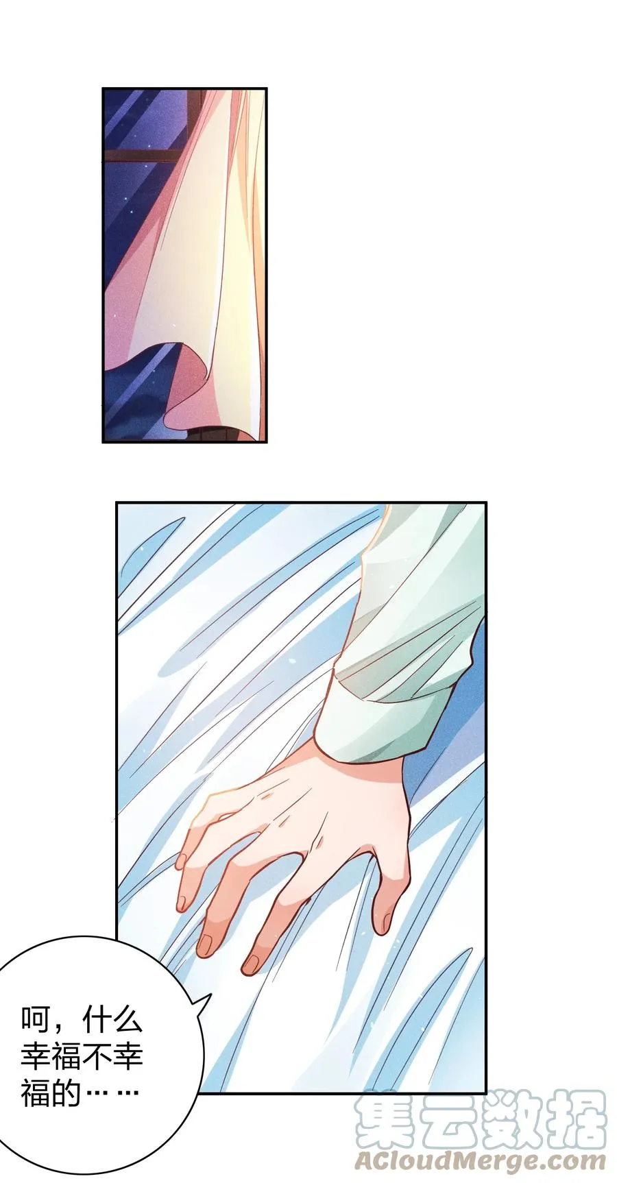 022 片刻宁静 第17页