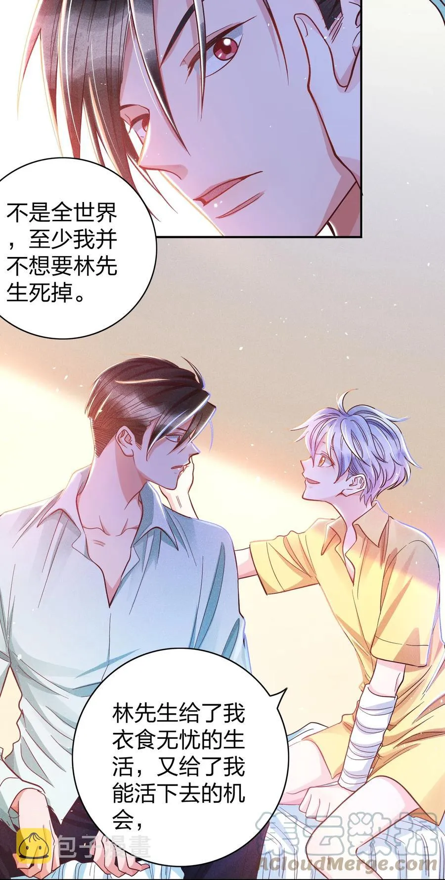 022 片刻宁静 第21页