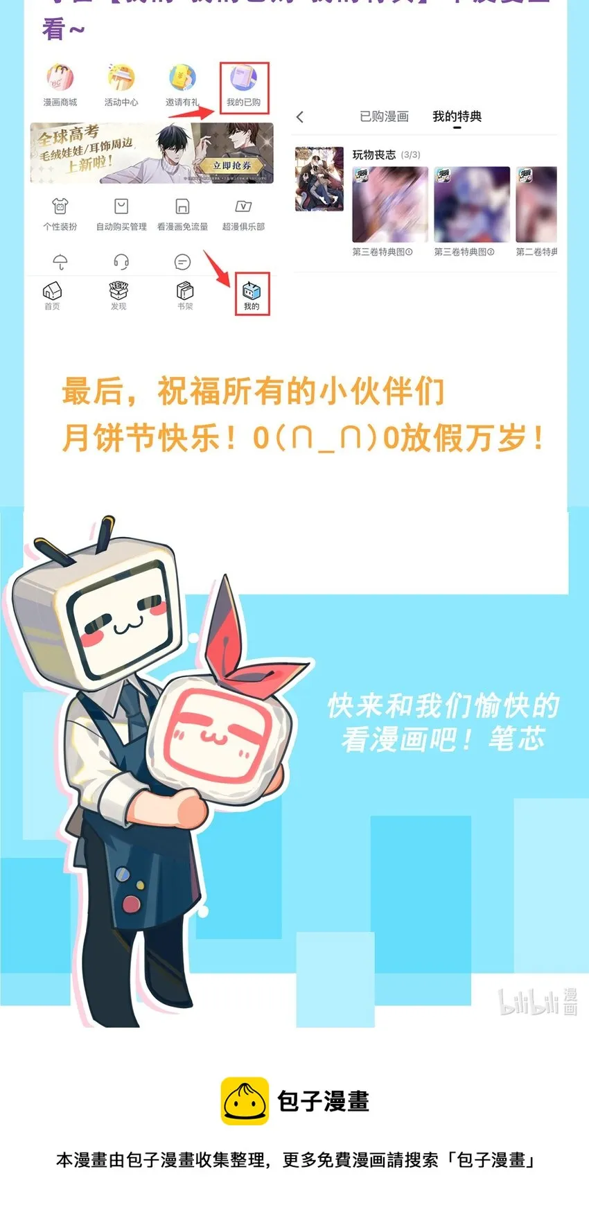 公告 第三卷福利来啦~ 第2页